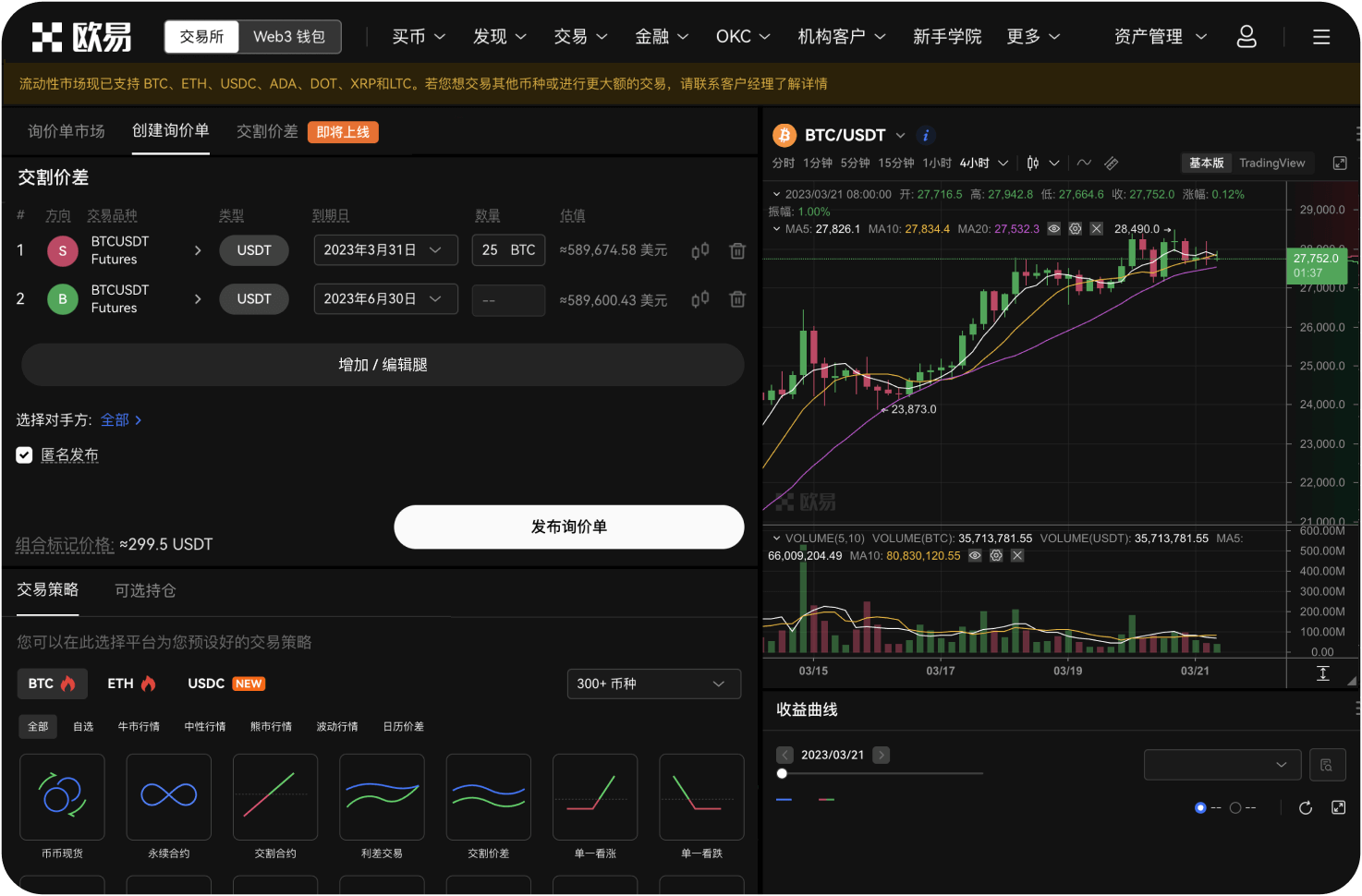 中币交易所的充值和提现手续费高吗
